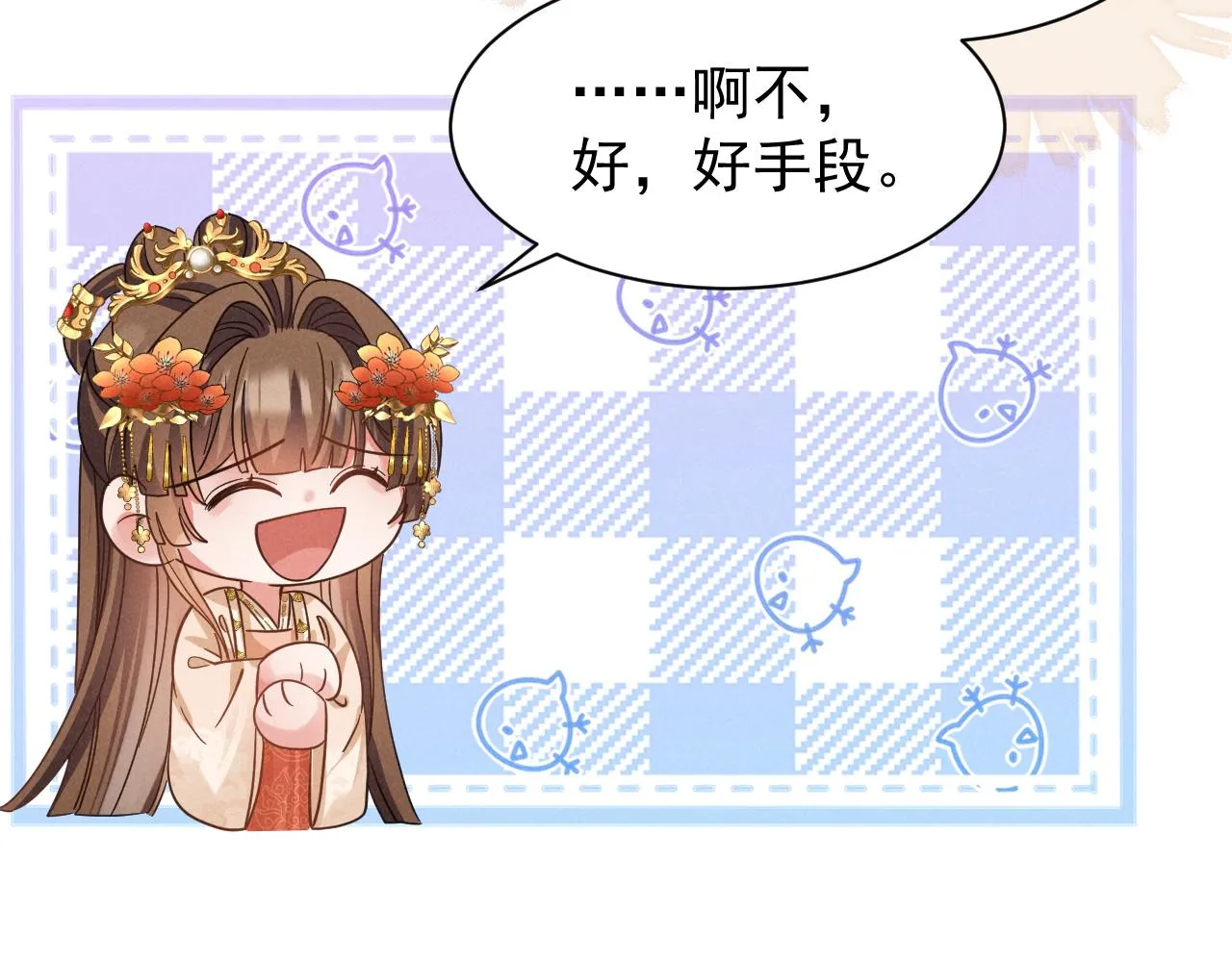 第15话 他们都怎么了？ 第71页