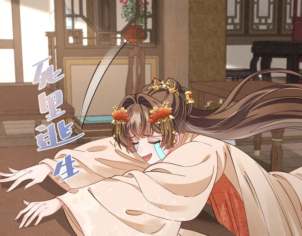 第15话 他们都怎么了？ 第76页