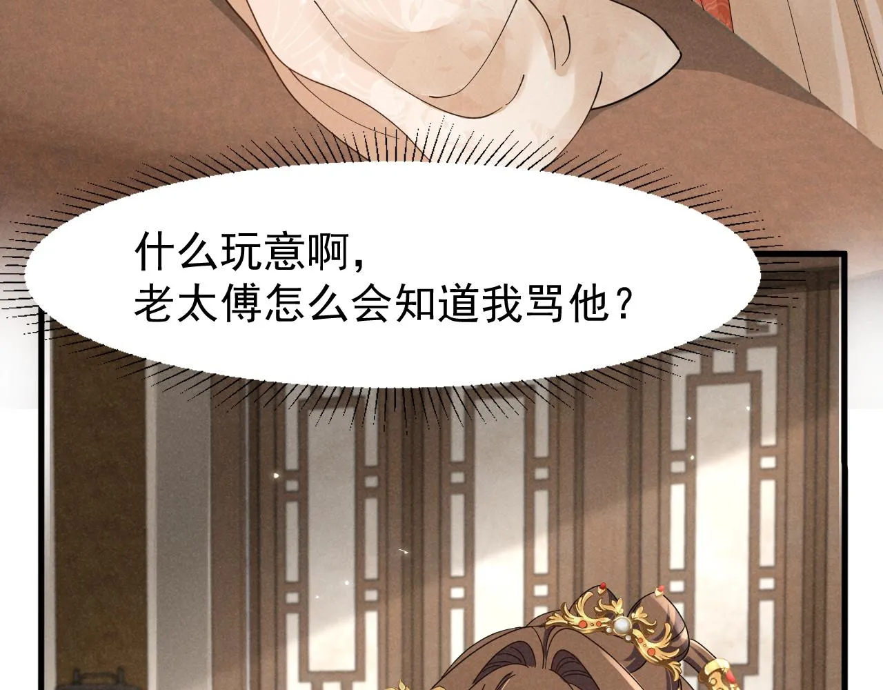 第15话 他们都怎么了？ 第77页