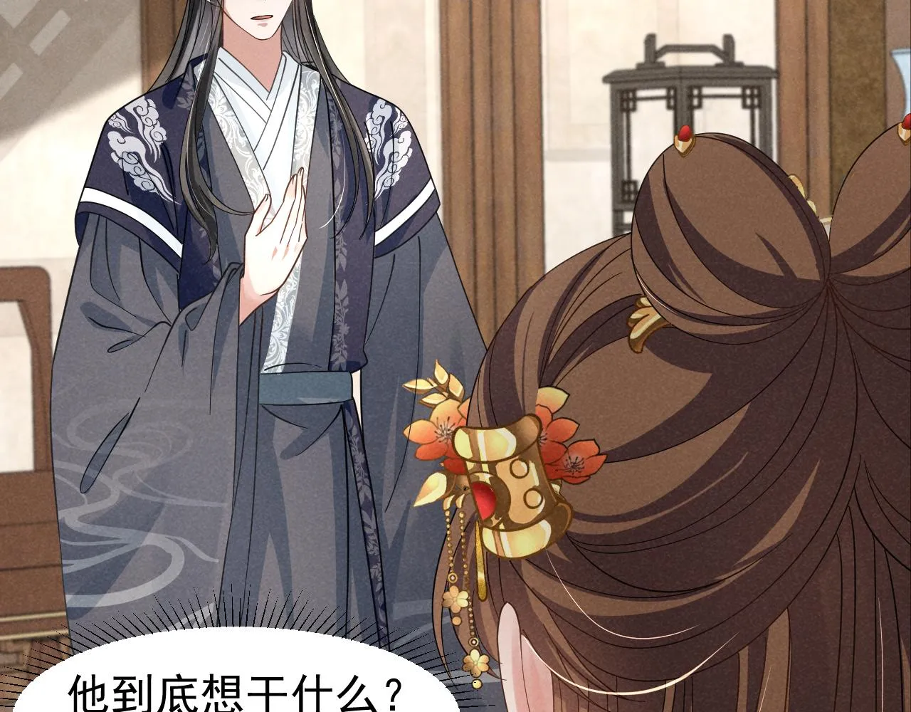 第15话 他们都怎么了？ 第80页