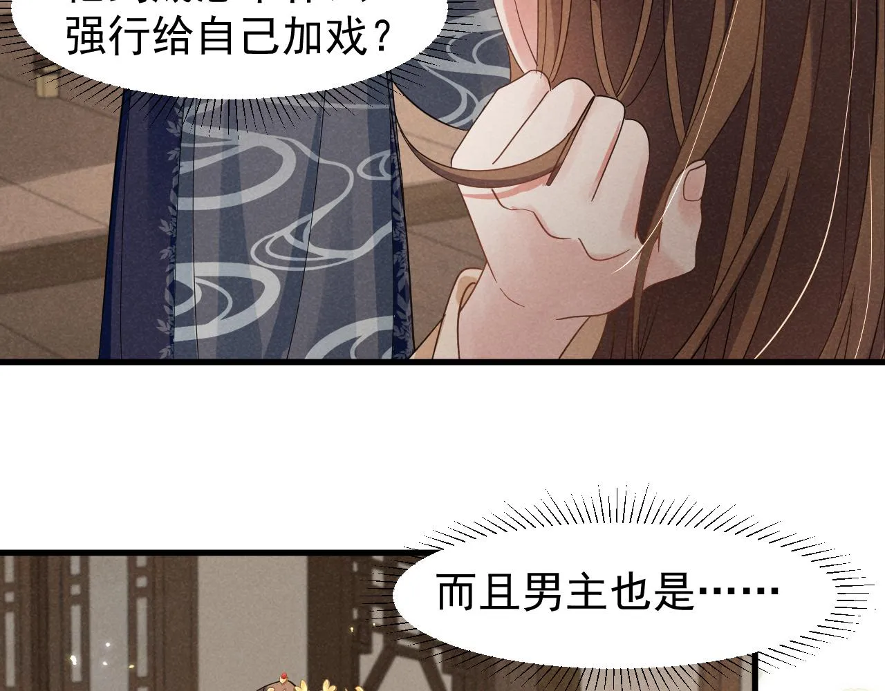 第15话 他们都怎么了？ 第81页