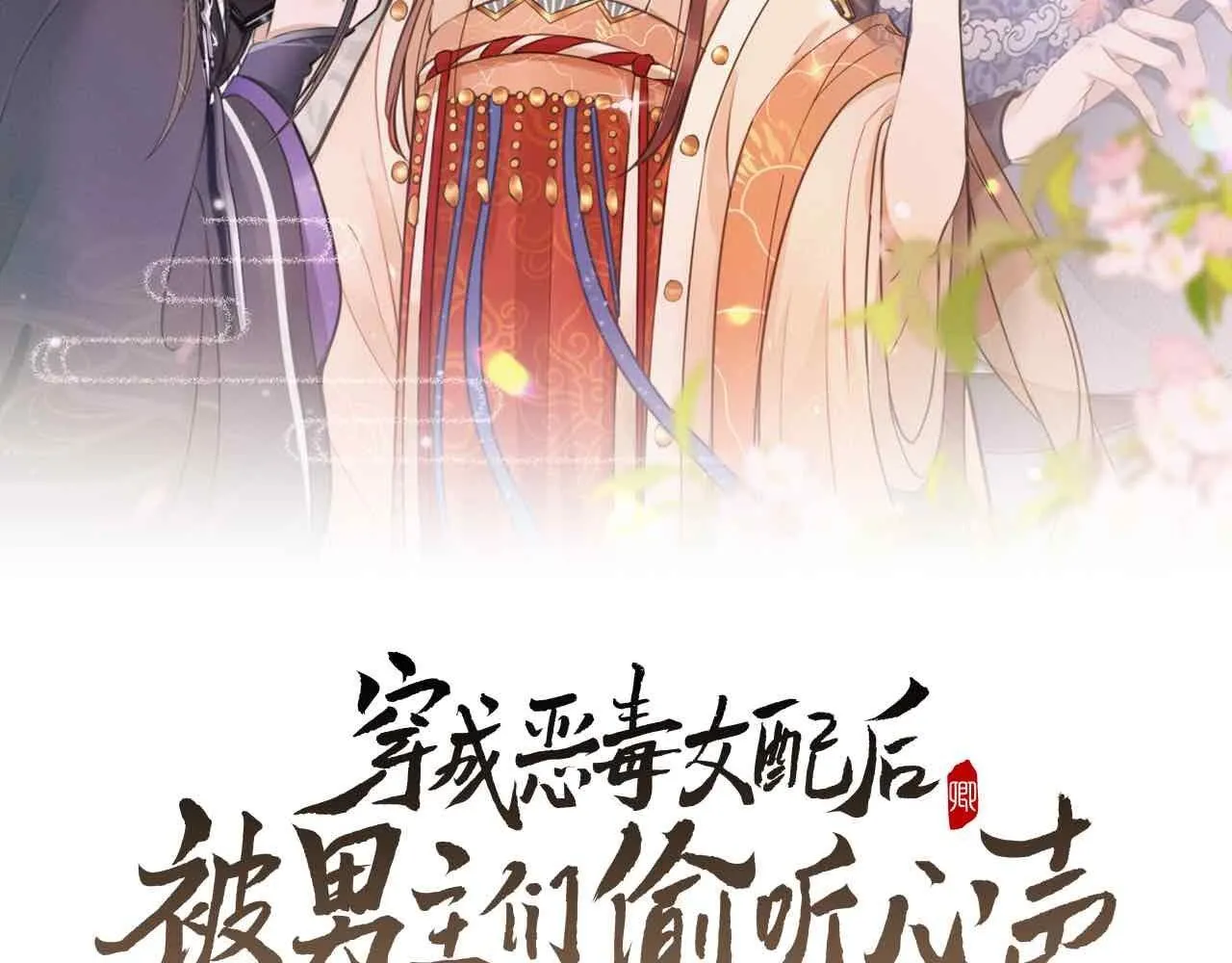 第16话 千万不要怜香惜玉！ 第2页