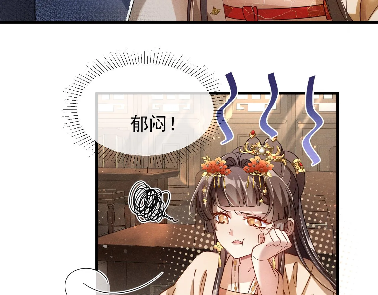 第16话 千万不要怜香惜玉！ 第9页