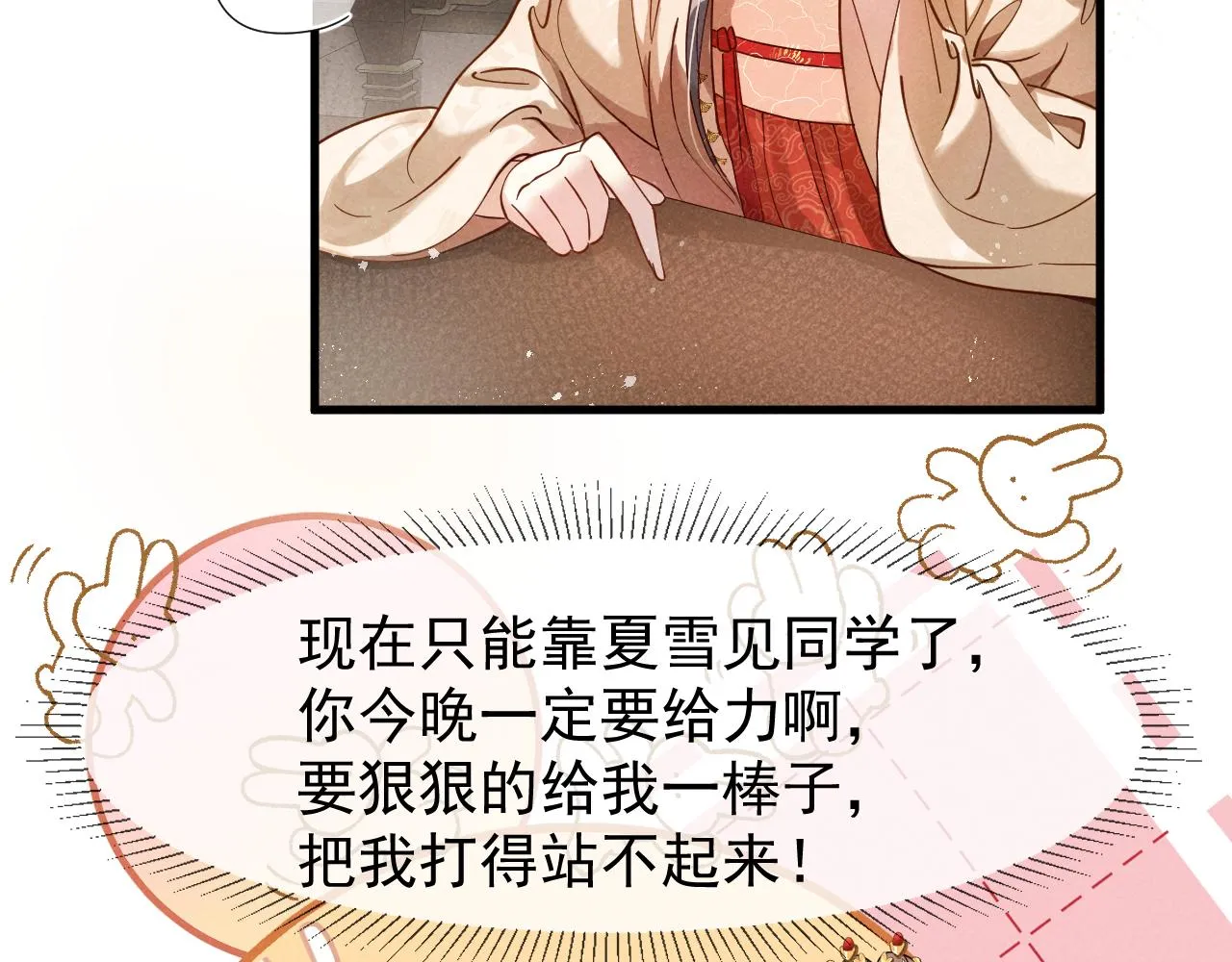 第16话 千万不要怜香惜玉！ 第10页