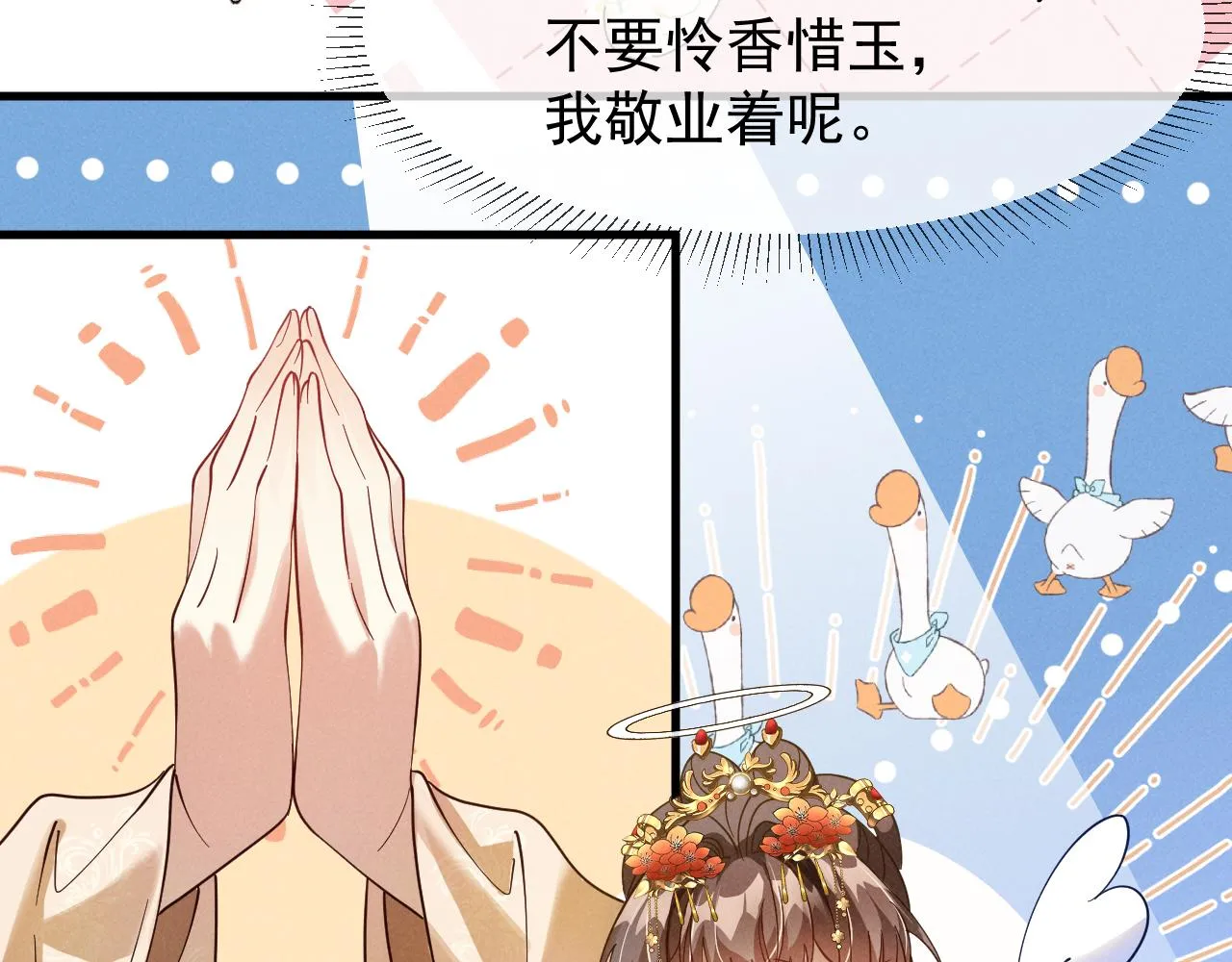 第16话 千万不要怜香惜玉！ 第12页