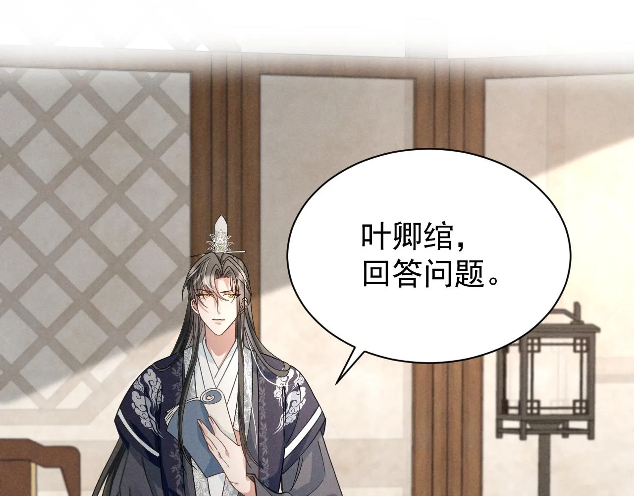 第16话 千万不要怜香惜玉！ 第17页