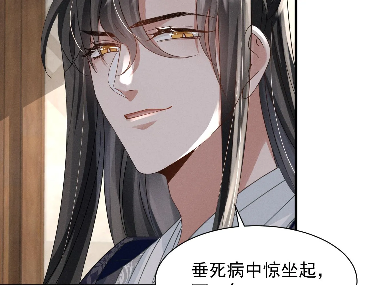 第16话 千万不要怜香惜玉！ 第20页