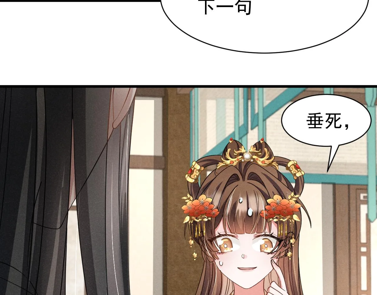 第16话 千万不要怜香惜玉！ 第21页