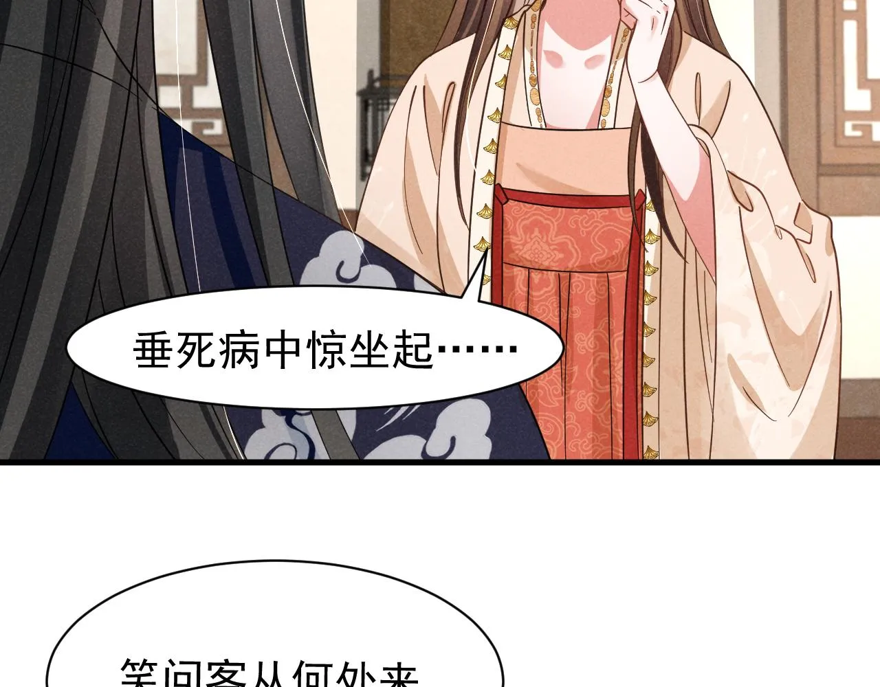 第16话 千万不要怜香惜玉！ 第22页