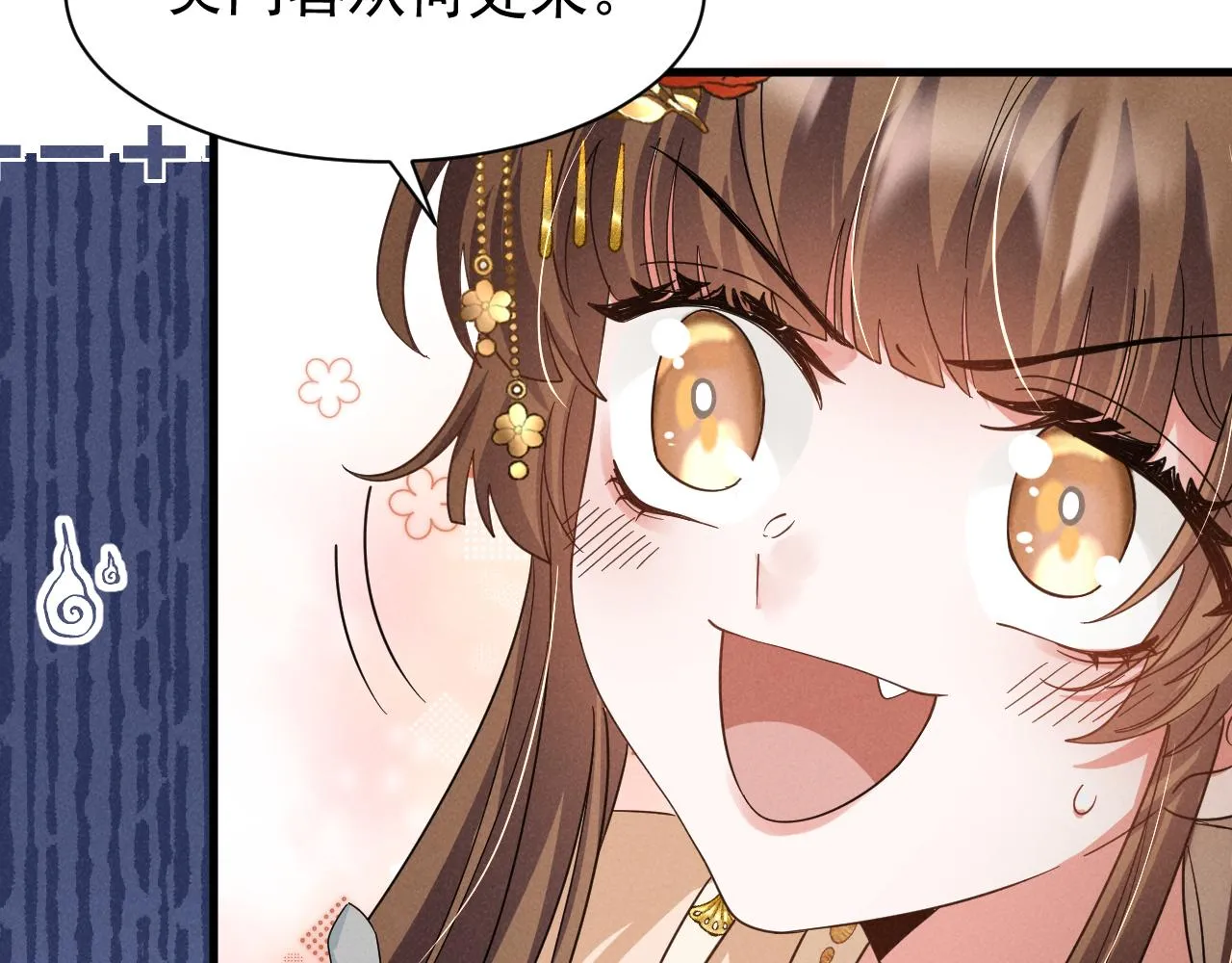 第16话 千万不要怜香惜玉！ 第23页