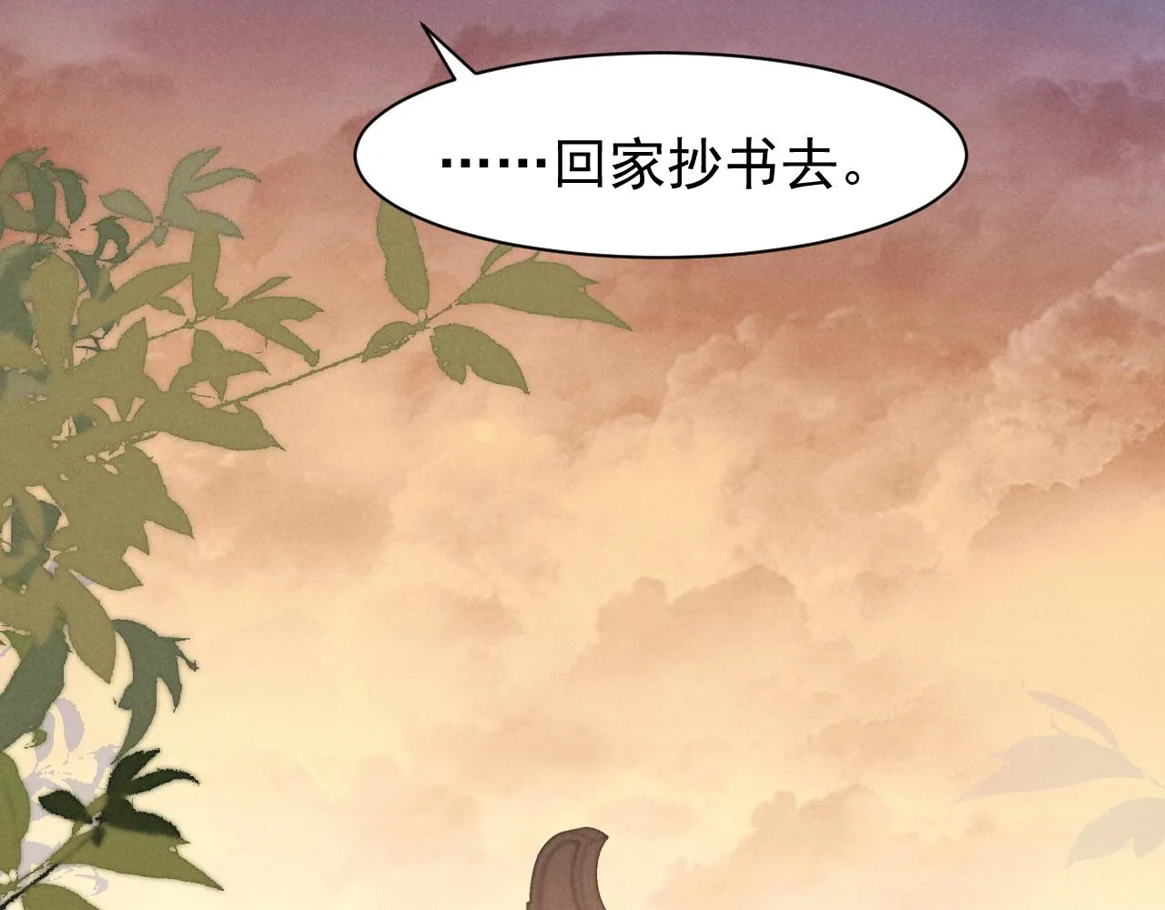 第16话 千万不要怜香惜玉！ 第25页