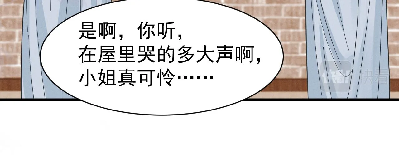 第16话 千万不要怜香惜玉！ 第29页