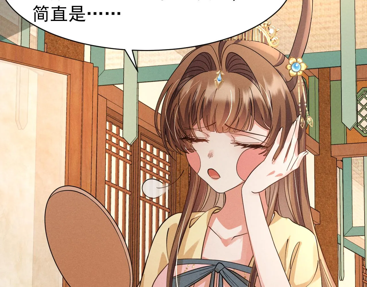 第16话 千万不要怜香惜玉！ 第34页