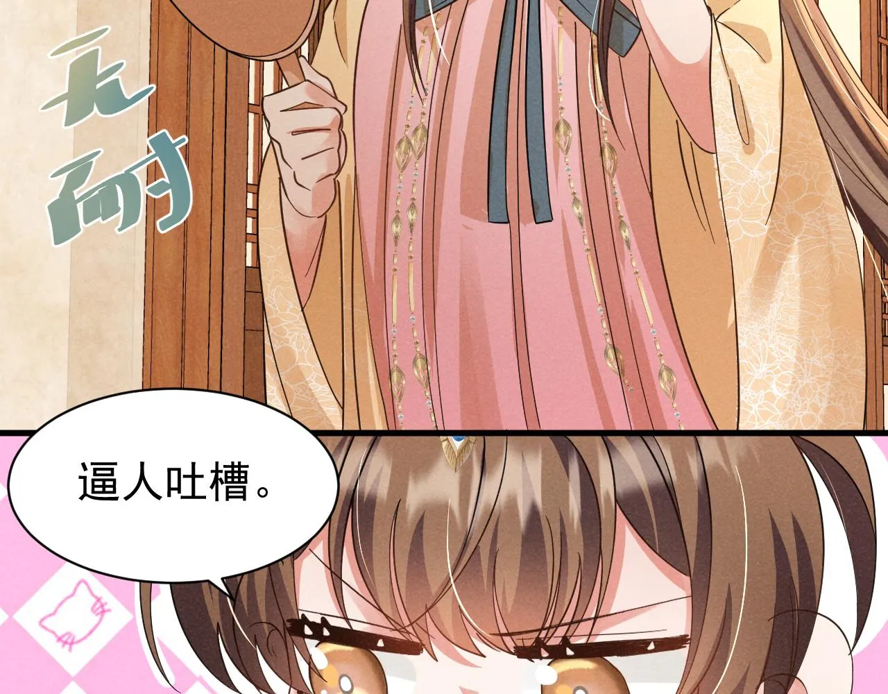 第16话 千万不要怜香惜玉！ 第35页