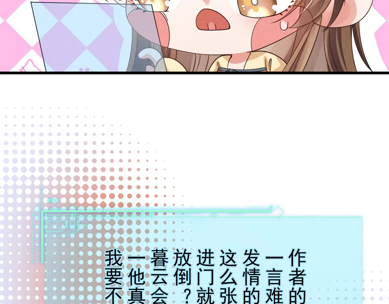 第16话 千万不要怜香惜玉！ 第36页