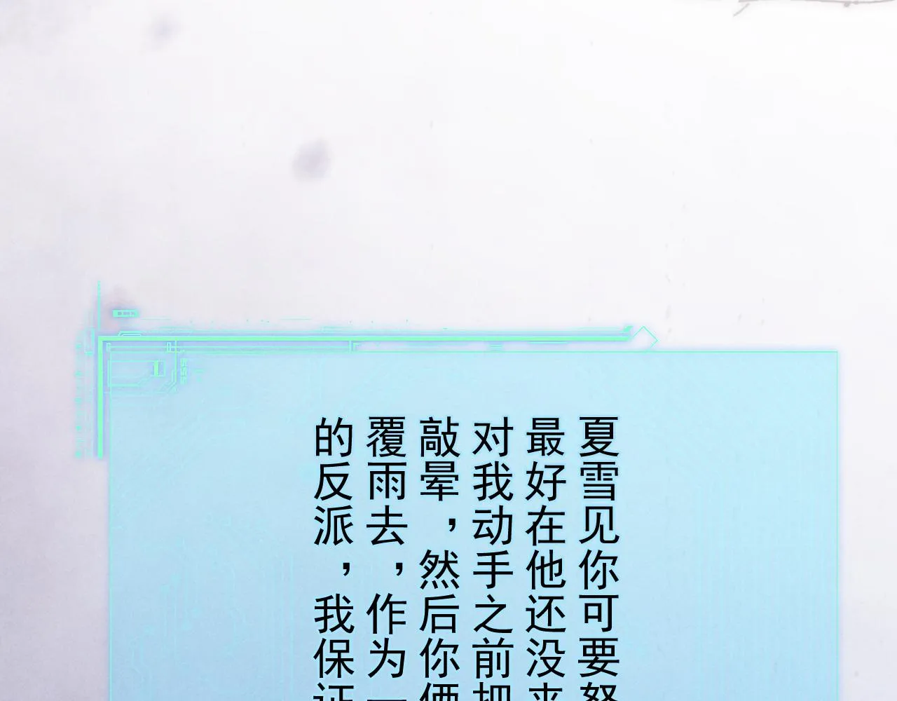 第16话 千万不要怜香惜玉！ 第40页