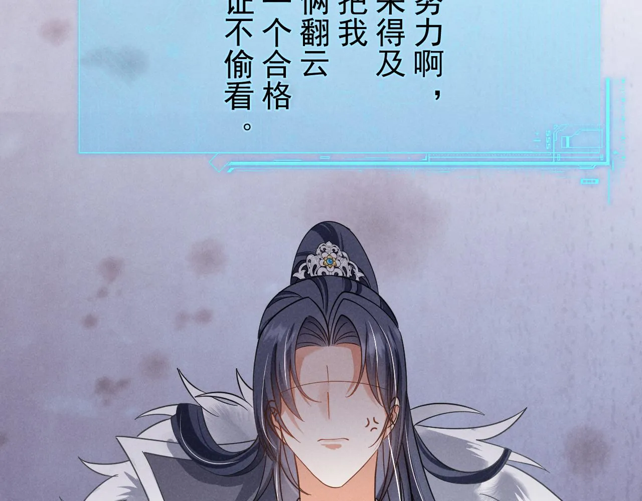 第16话 千万不要怜香惜玉！ 第41页