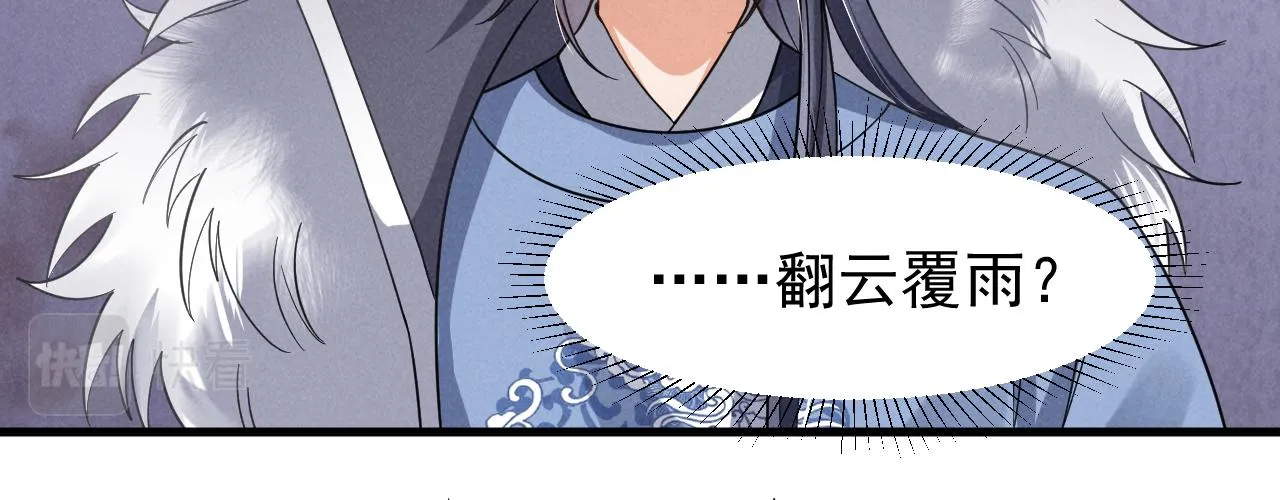 第16话 千万不要怜香惜玉！ 第42页