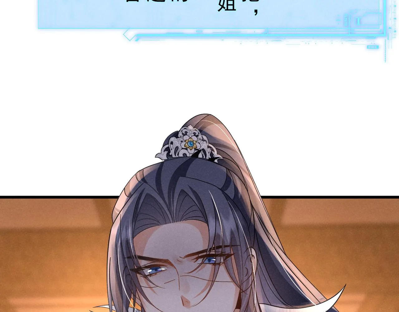 第16话 千万不要怜香惜玉！ 第45页