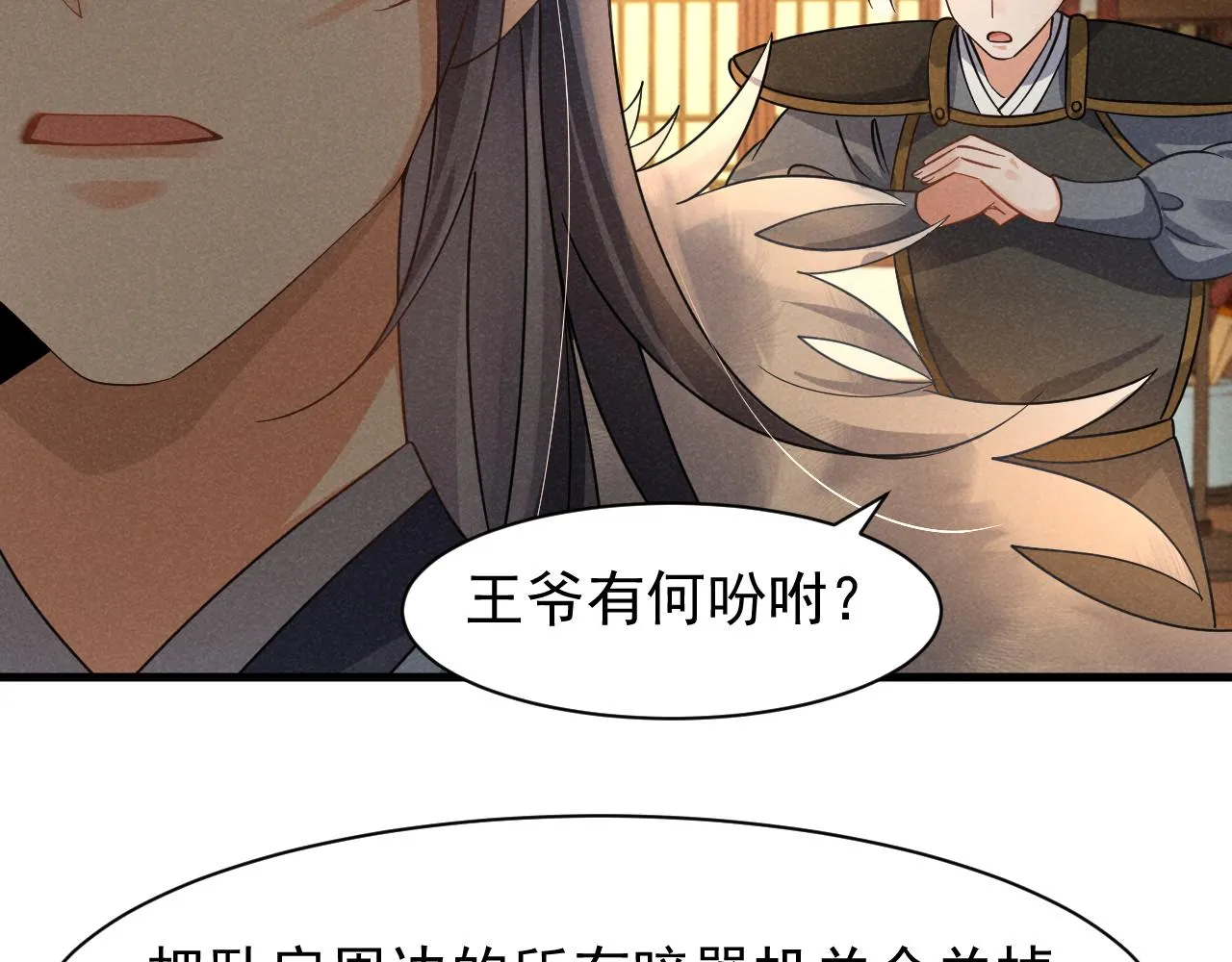 第16话 千万不要怜香惜玉！ 第48页