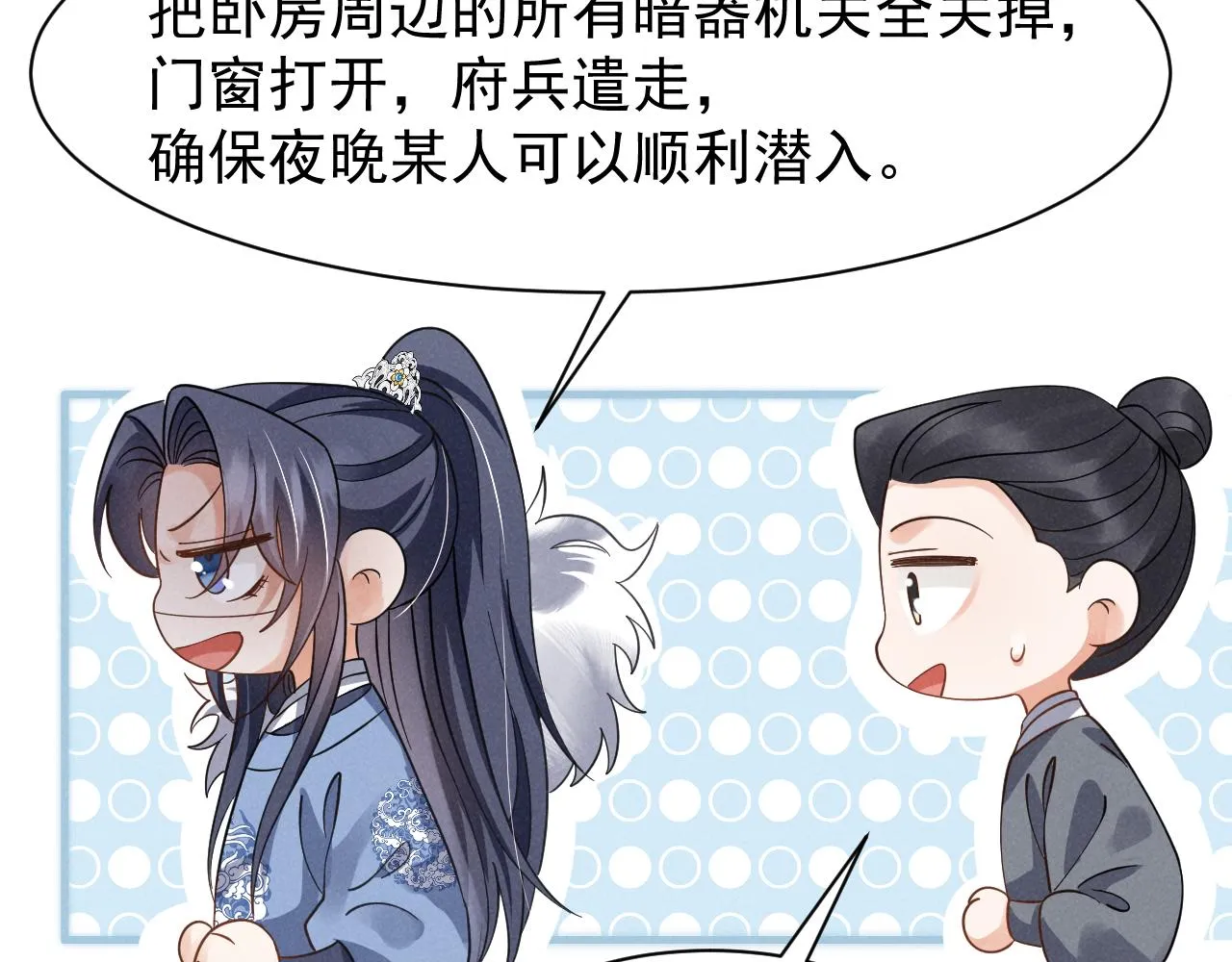 第16话 千万不要怜香惜玉！ 第49页