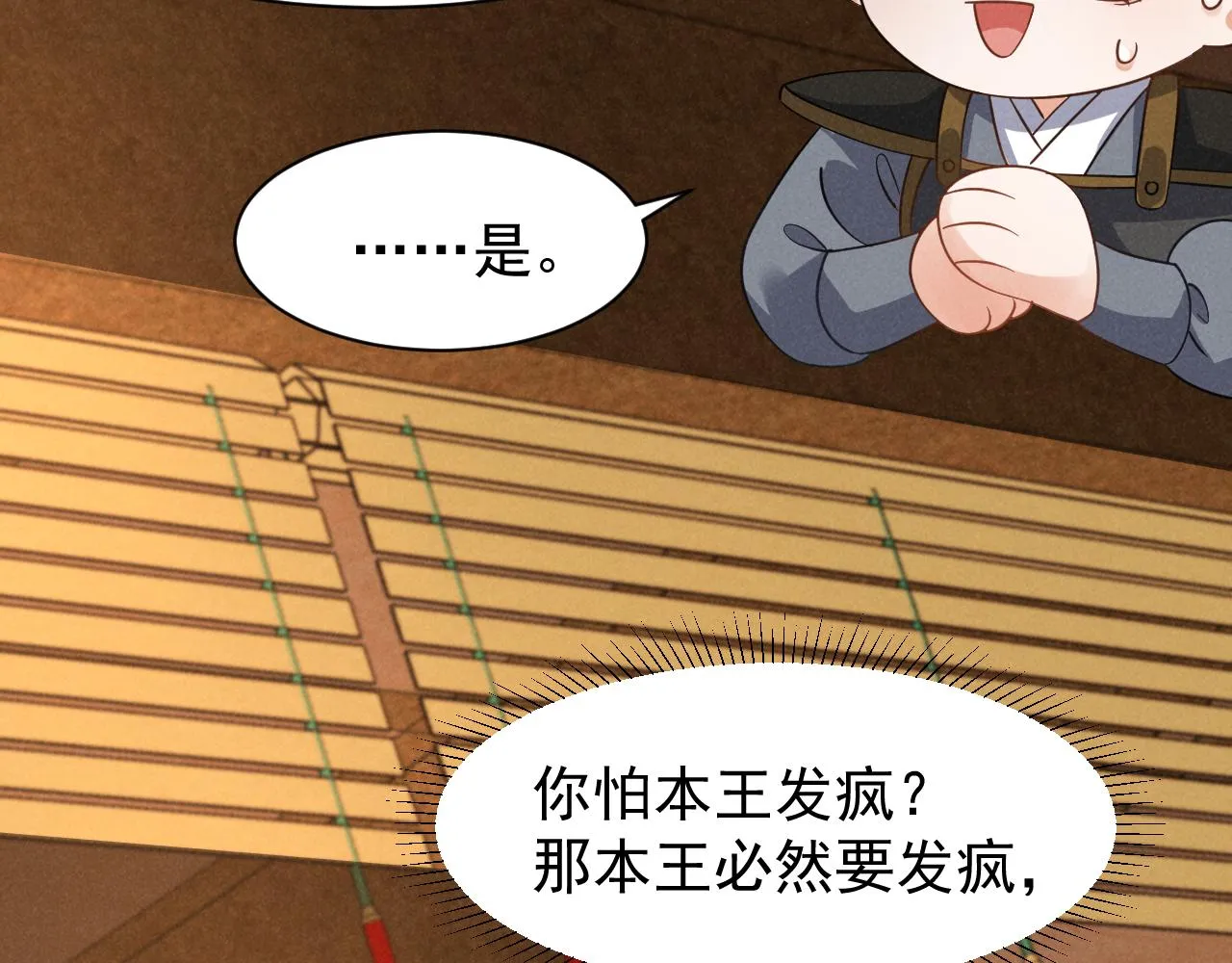 第16话 千万不要怜香惜玉！ 第52页