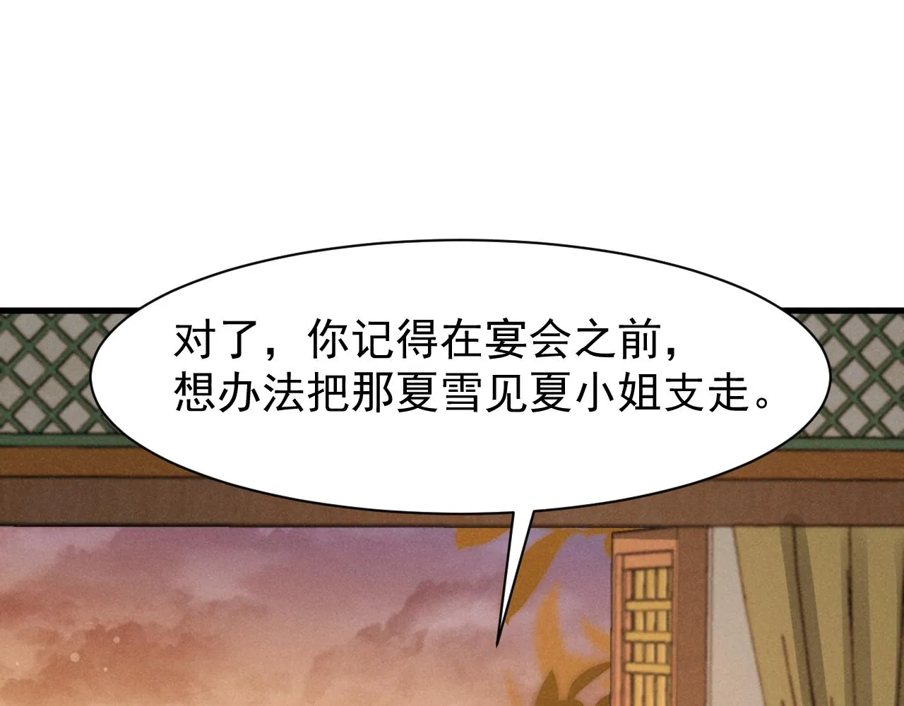 第16话 千万不要怜香惜玉！ 第56页