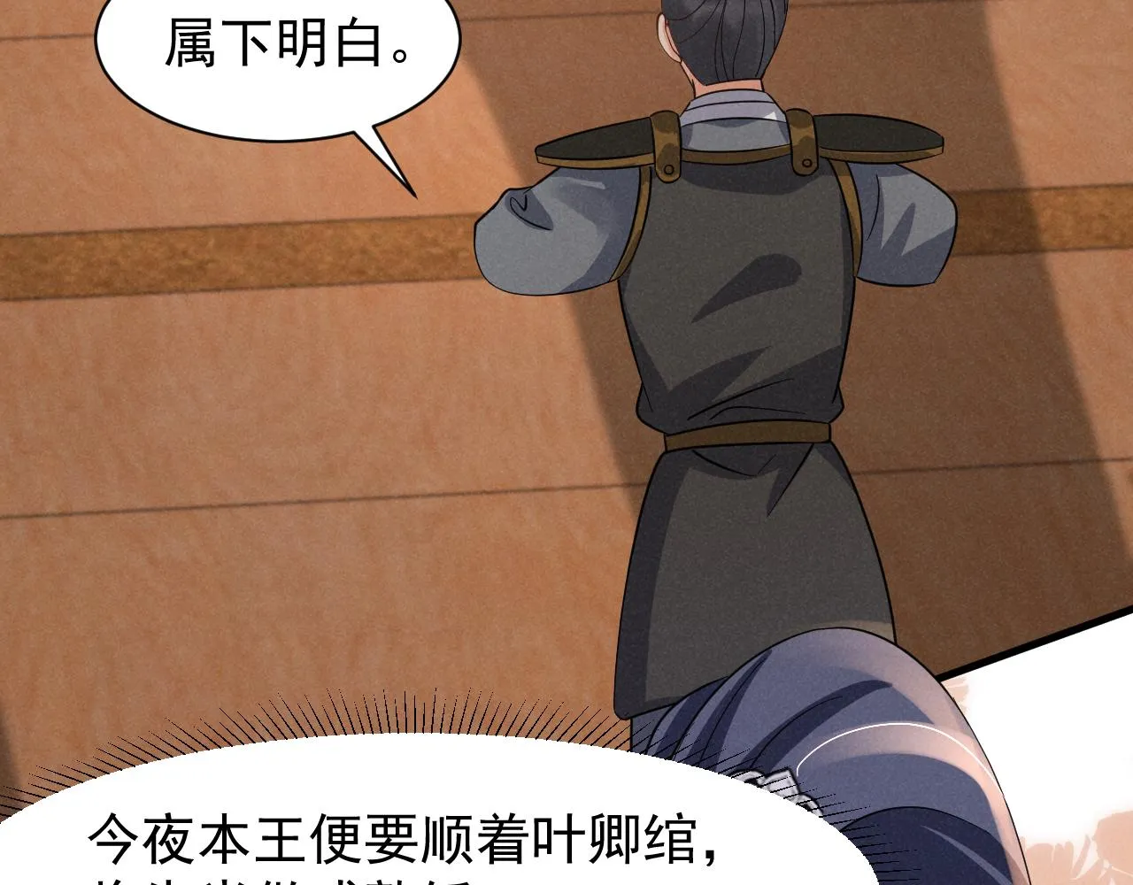 第16话 千万不要怜香惜玉！ 第59页