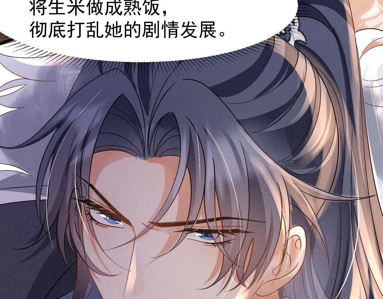 第16话 千万不要怜香惜玉！ 第60页