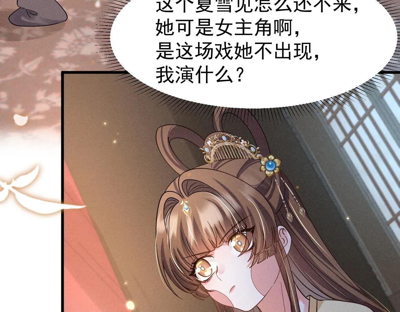 第16话 千万不要怜香惜玉！ 第65页