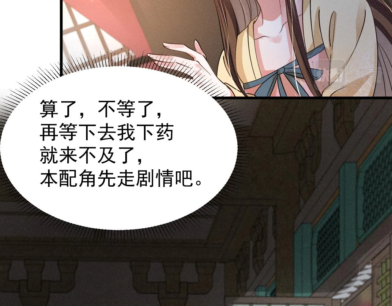 第16话 千万不要怜香惜玉！ 第66页