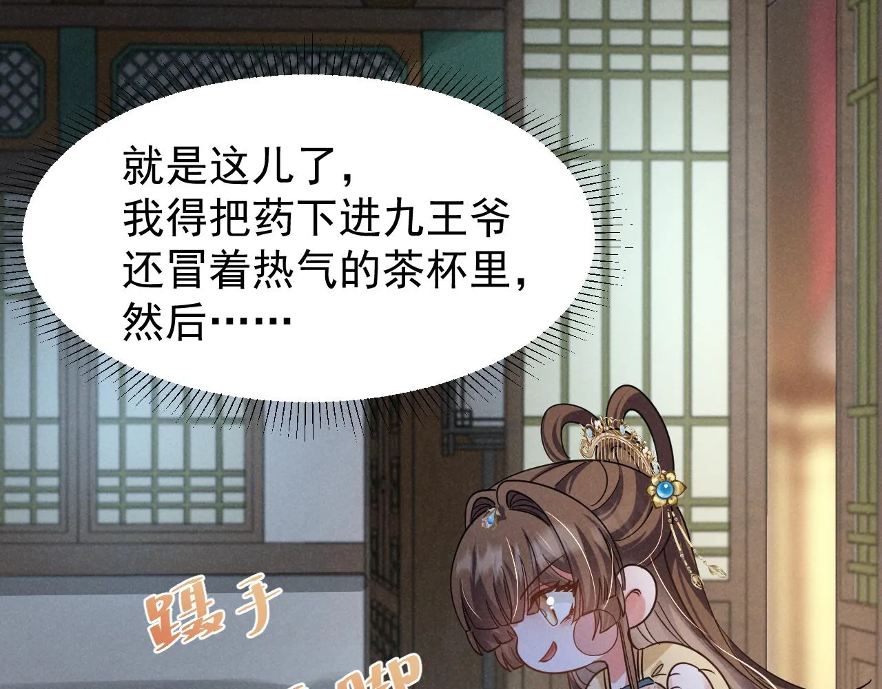 第16话 千万不要怜香惜玉！ 第67页