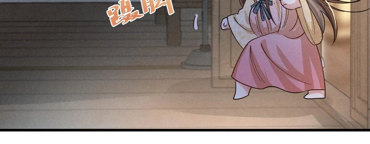 第16话 千万不要怜香惜玉！ 第68页