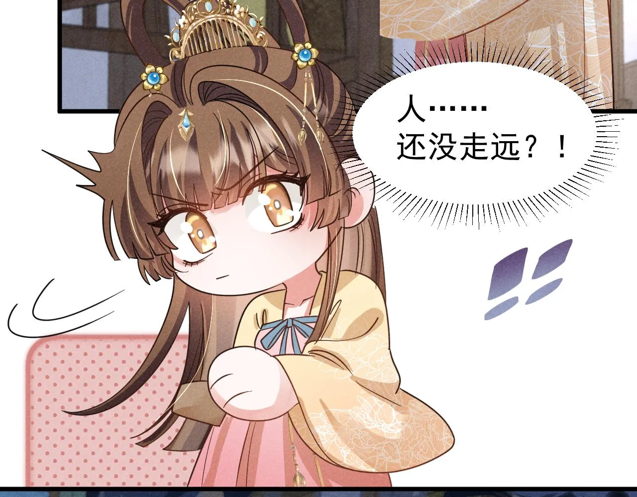 第16话 千万不要怜香惜玉！ 第71页