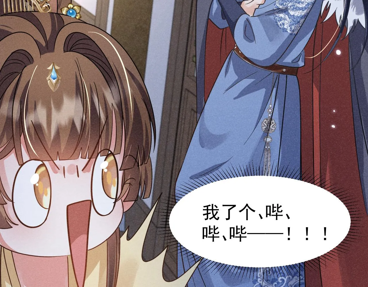 第16话 千万不要怜香惜玉！ 第73页