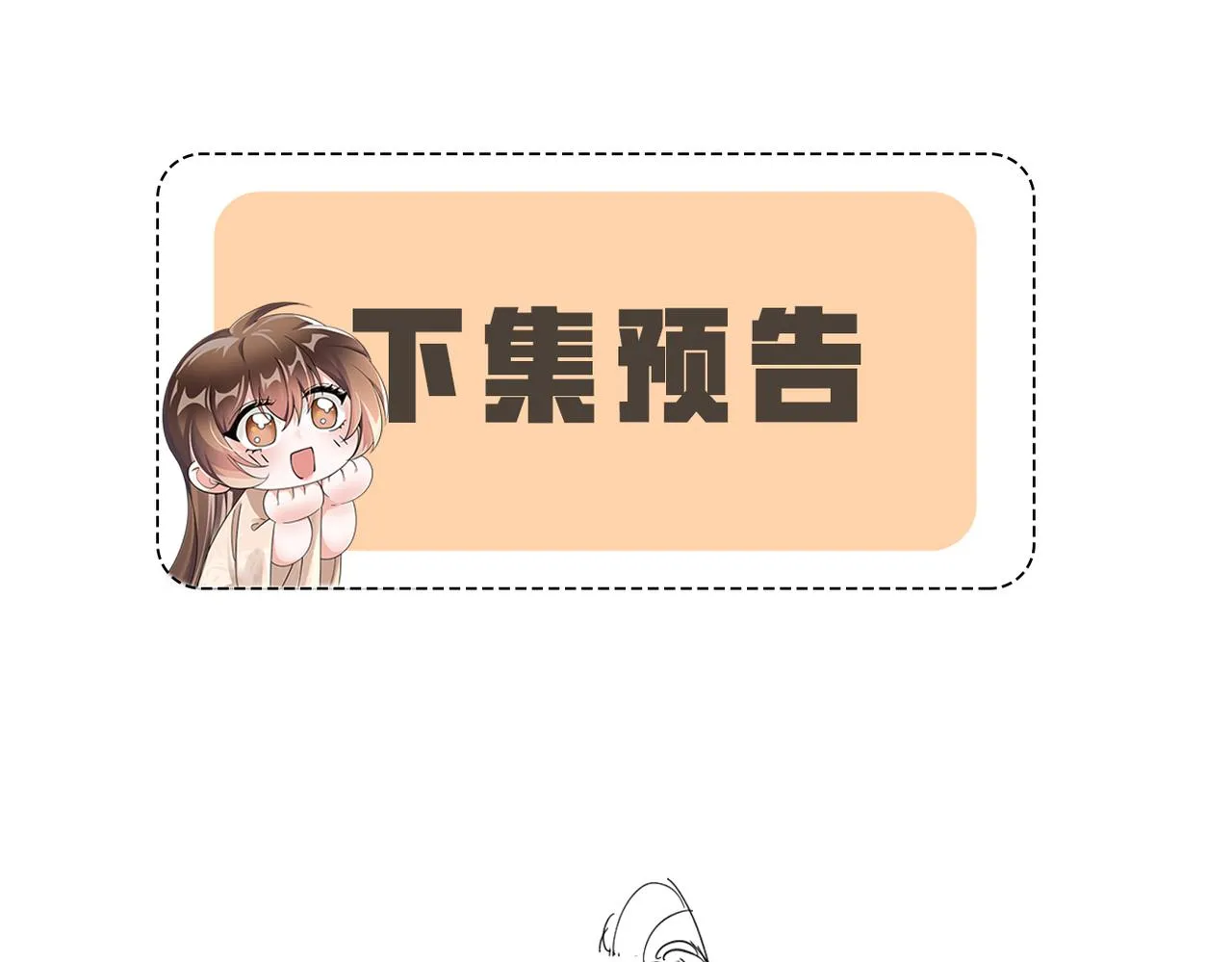 第16话 千万不要怜香惜玉！ 第76页