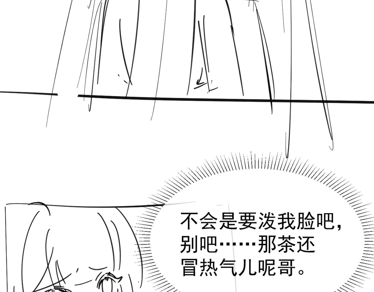 第16话 千万不要怜香惜玉！ 第78页