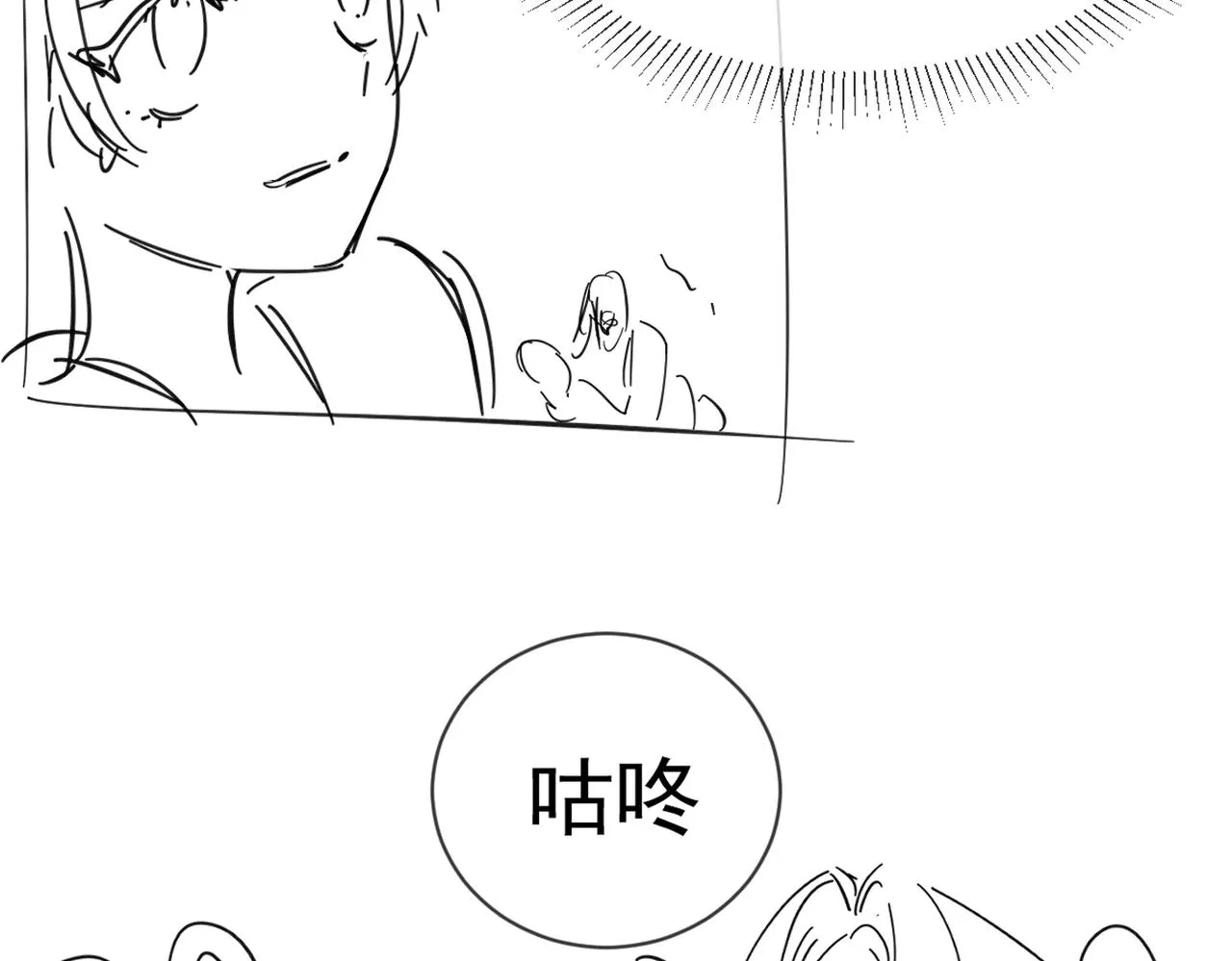 第16话 千万不要怜香惜玉！ 第79页