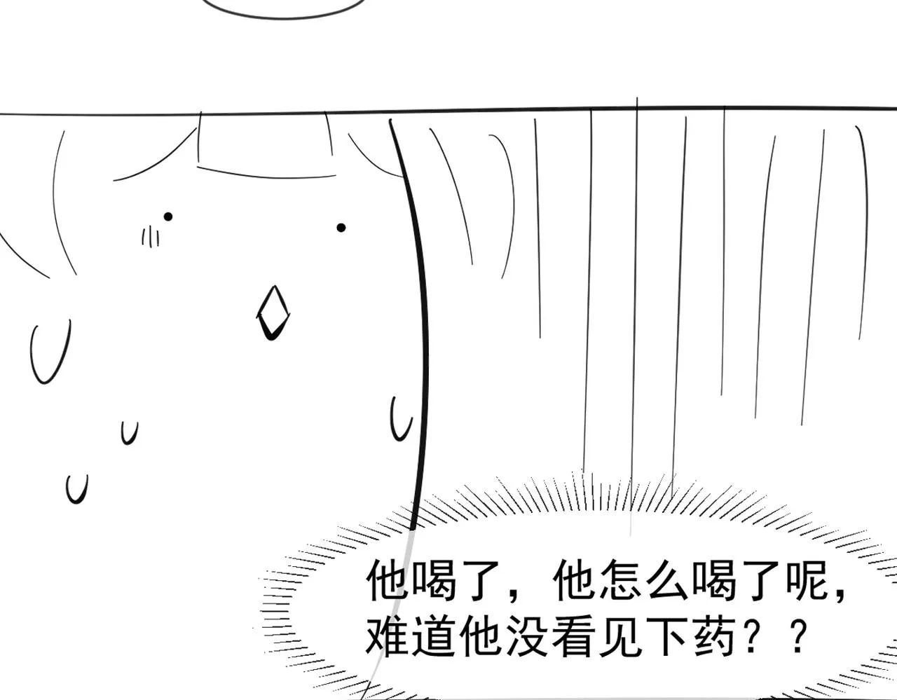 第16话 千万不要怜香惜玉！ 第81页
