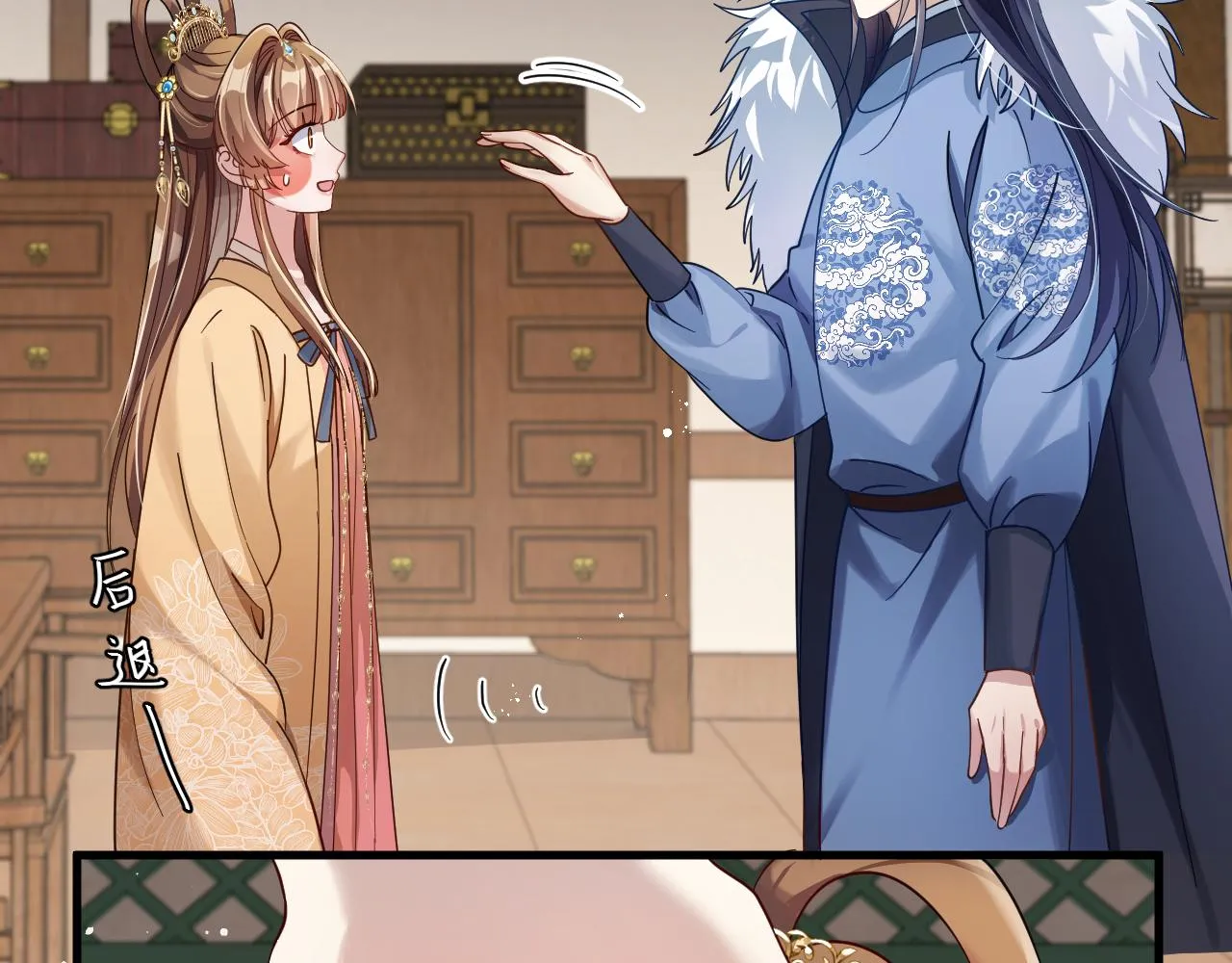 第17话 你给我下了什么药？ 第7页
