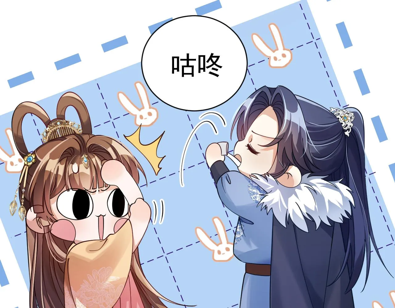 第17话 你给我下了什么药？ 第14页
