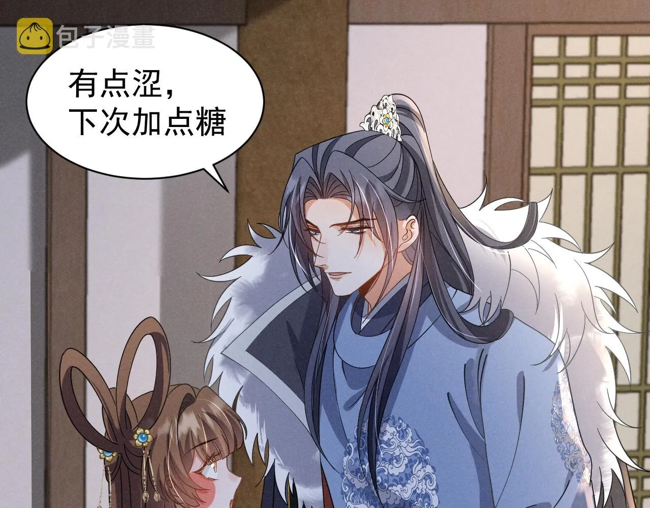 第17话 你给我下了什么药？ 第19页