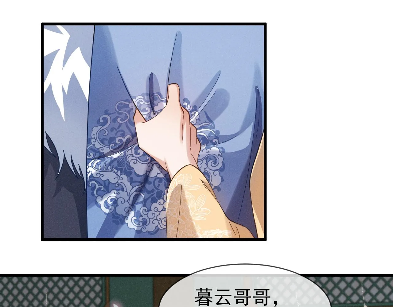 第17话 你给我下了什么药？ 第30页