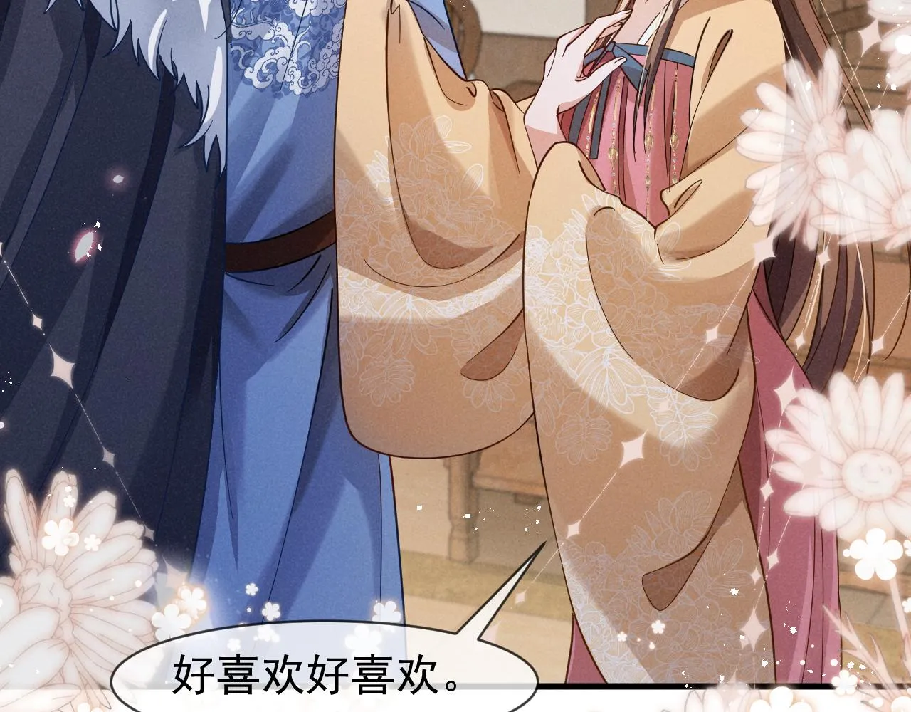 第17话 你给我下了什么药？ 第32页