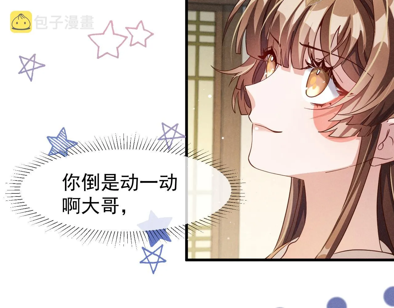 第17话 你给我下了什么药？ 第34页