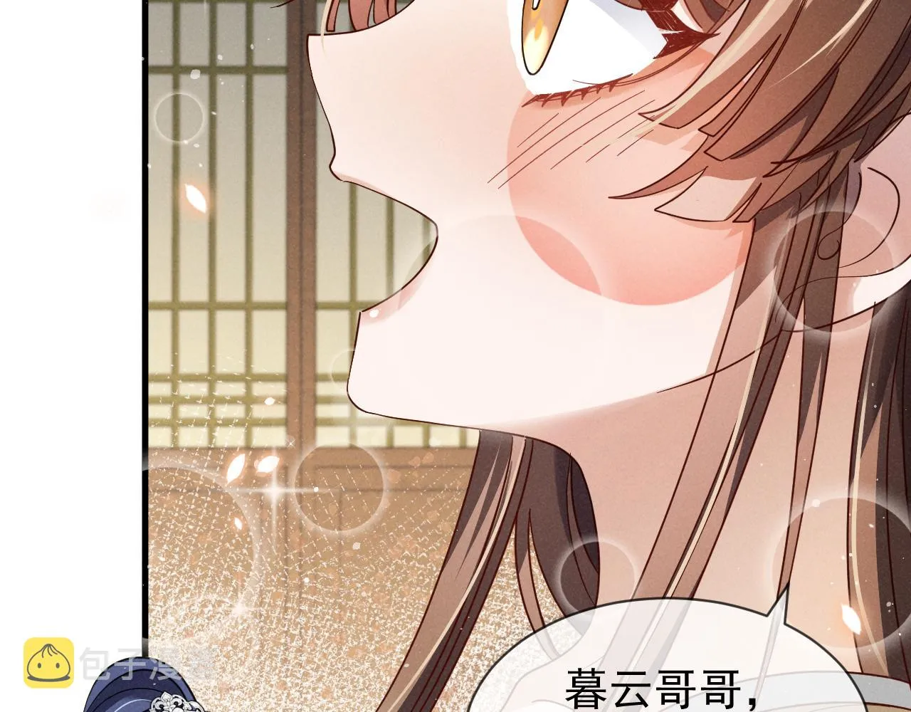 第17话 你给我下了什么药？ 第40页