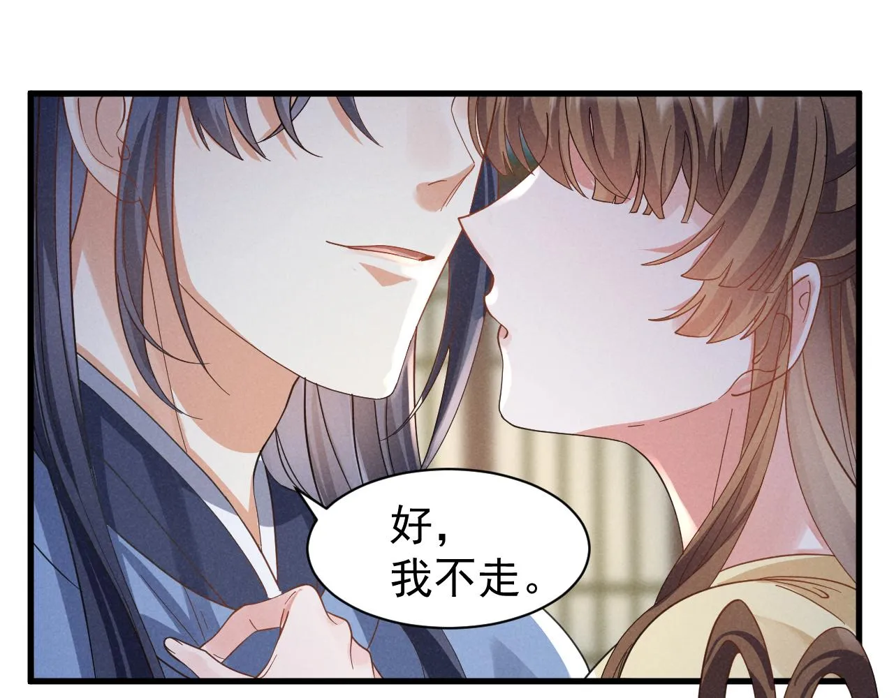 第17话 你给我下了什么药？ 第43页