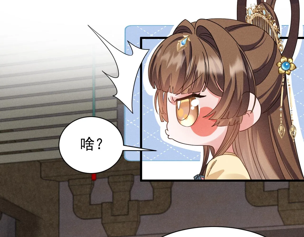 第17话 你给我下了什么药？ 第44页