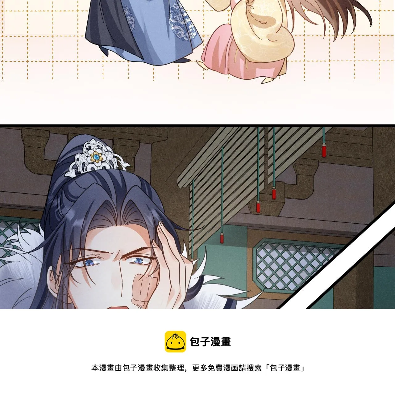 第17话 你给我下了什么药？ 第50页
