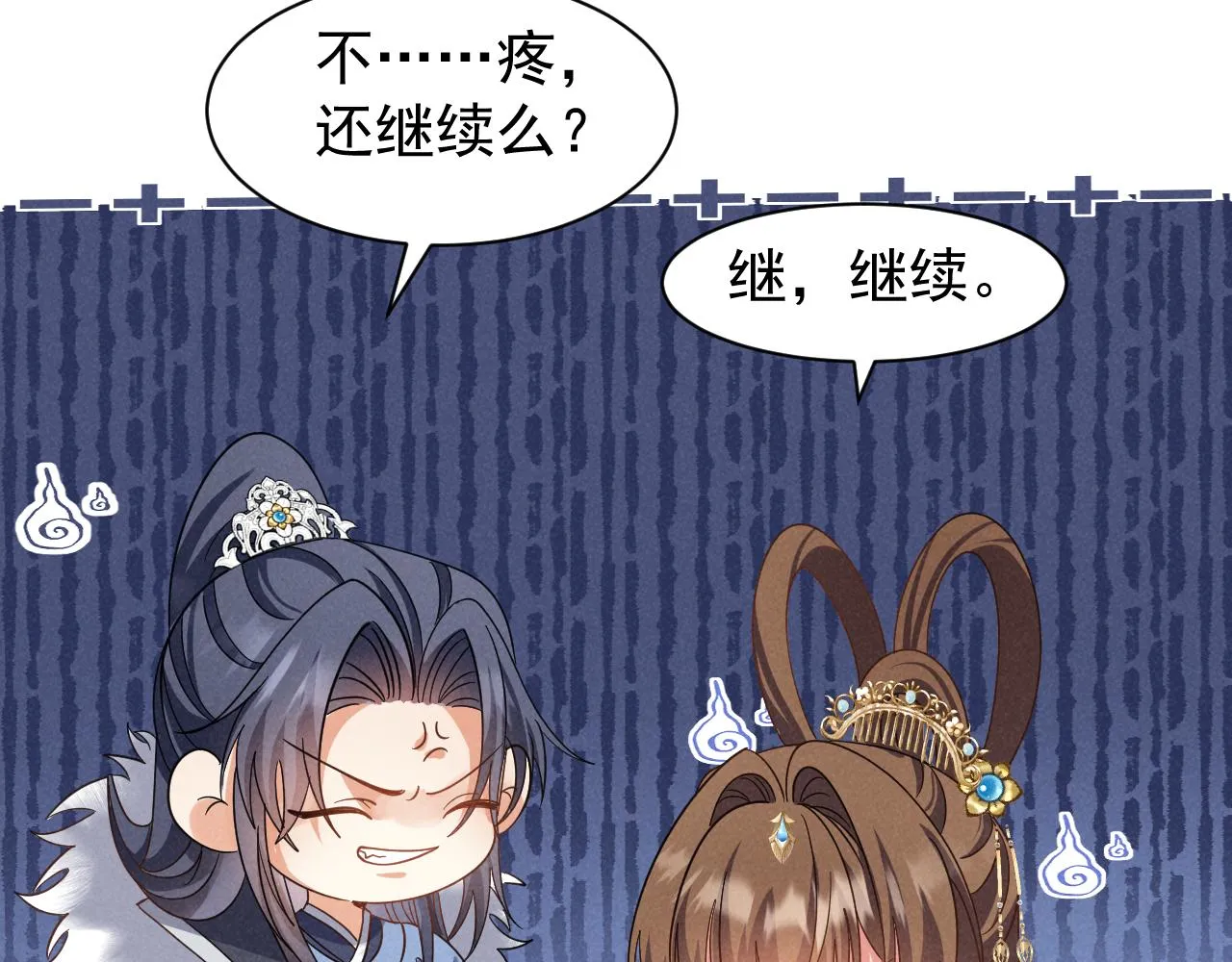 第17话 你给我下了什么药？ 第54页